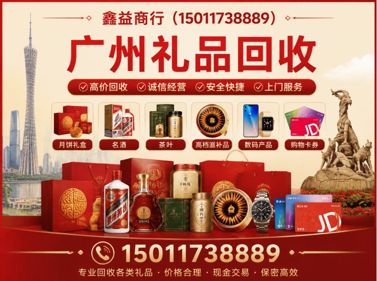 天河区广州名酒回收展示图