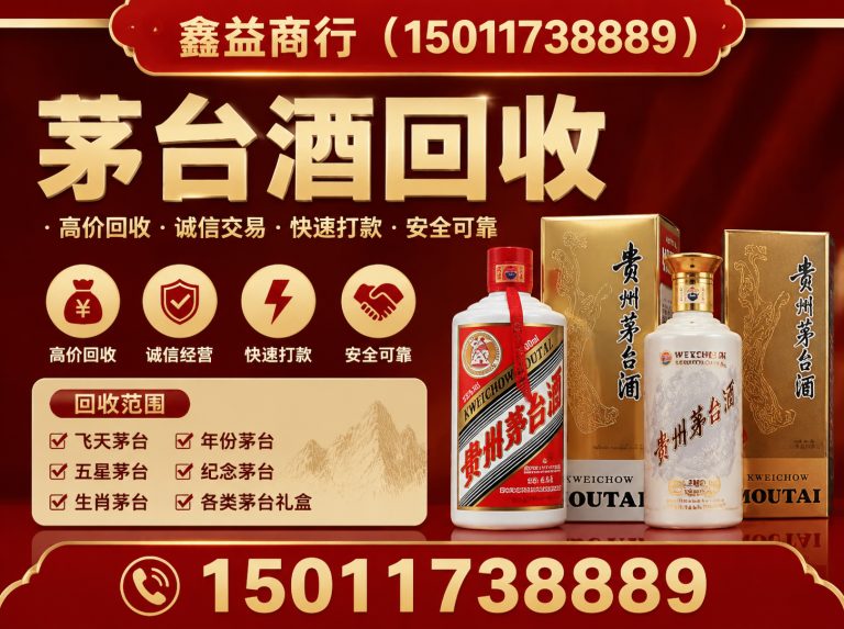 天河区广州礼品回收展示图